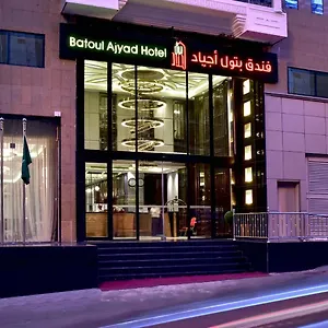 بتول أجياد فندق